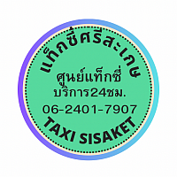 โลโก้