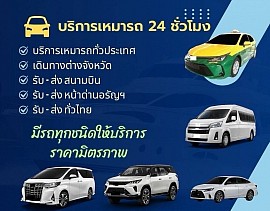 ราคามิตรภาพ